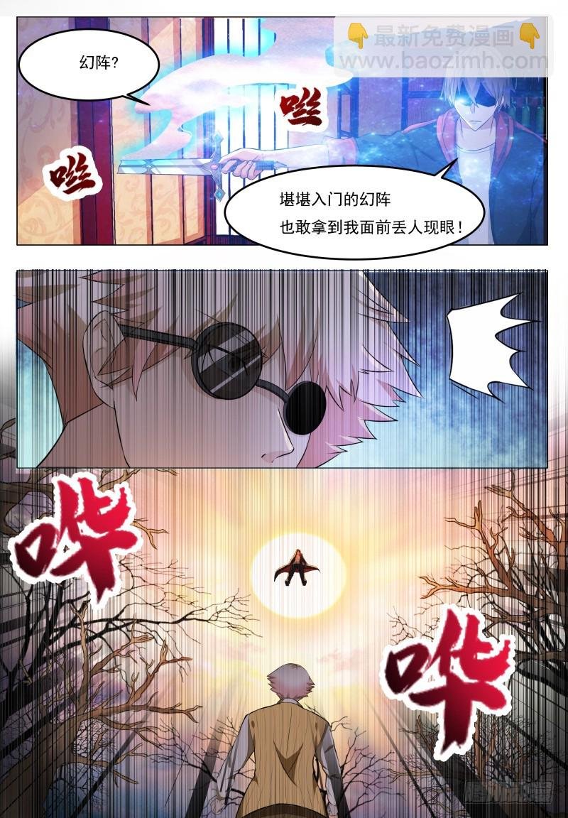 第48话 跪下！叫粑粑！