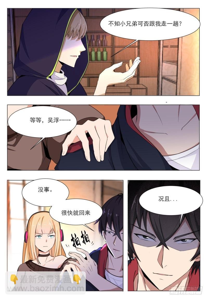 第48话 跪下！叫粑粑！