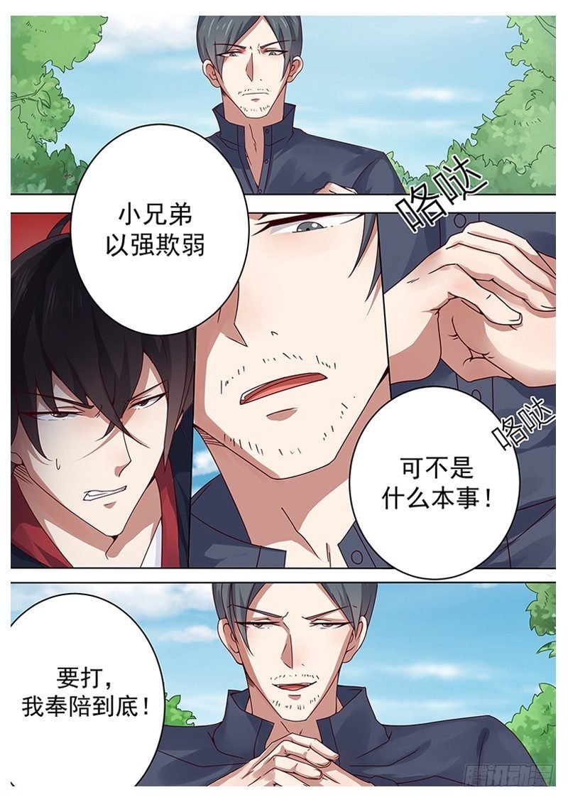第004章 初露锋芒