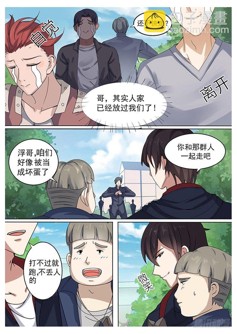 第004章 初露锋芒