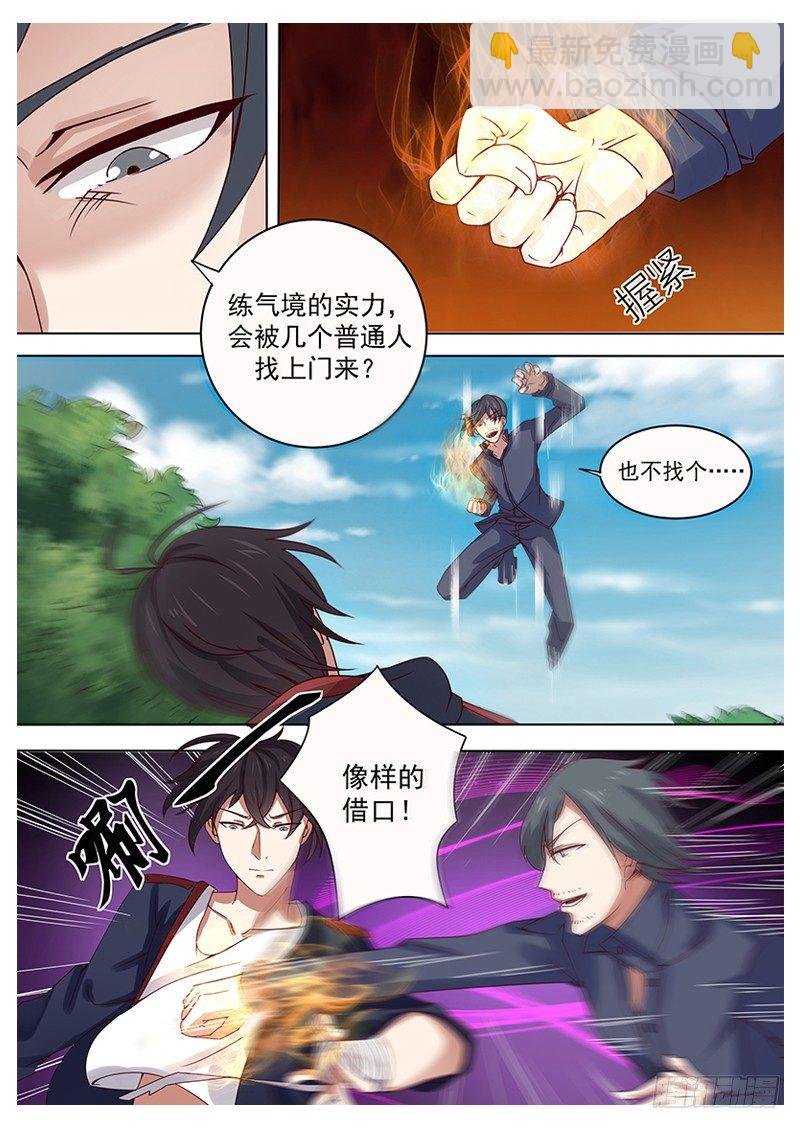 第004章 初露锋芒