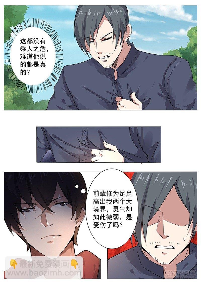第004章 初露锋芒