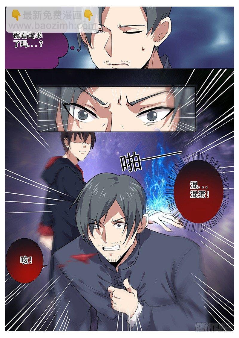 第004章 初露锋芒