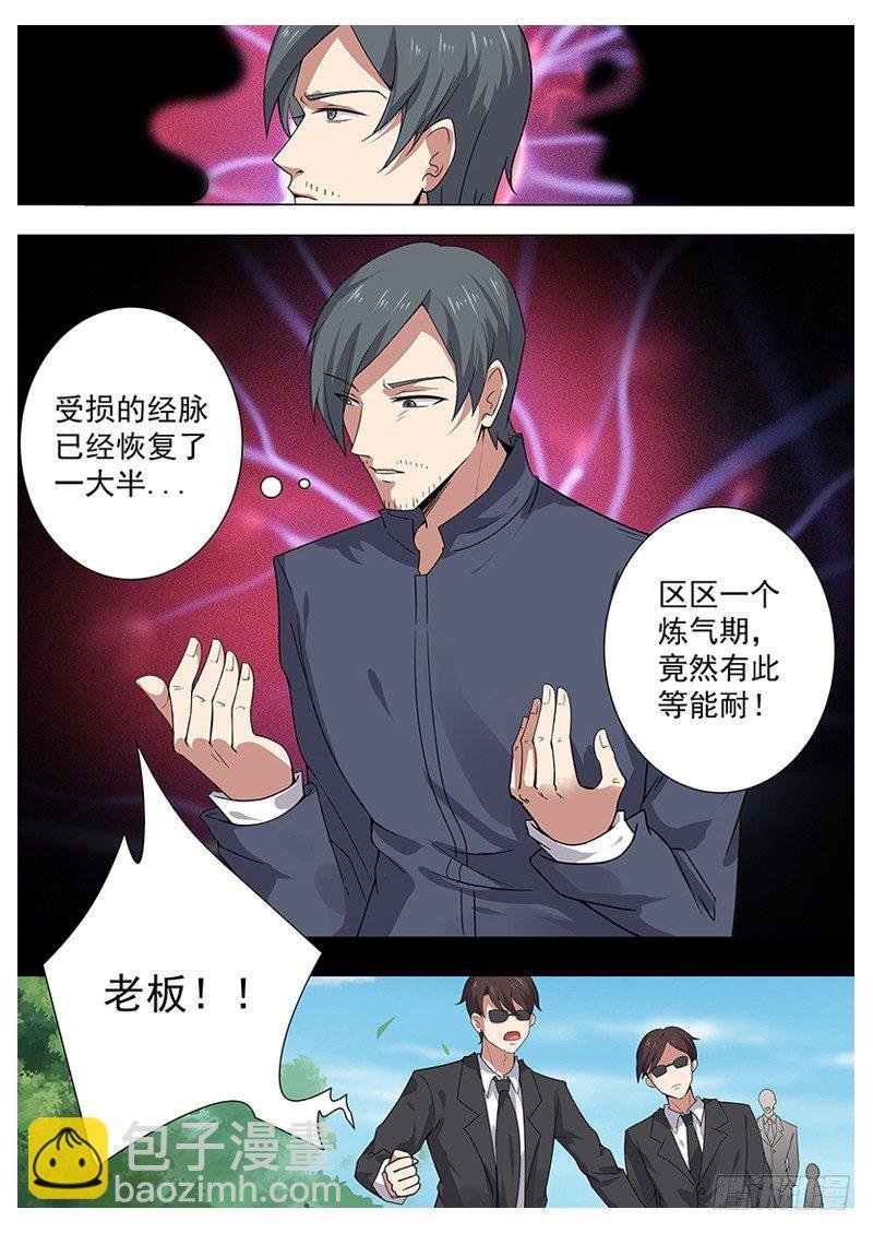 第004章 初露锋芒