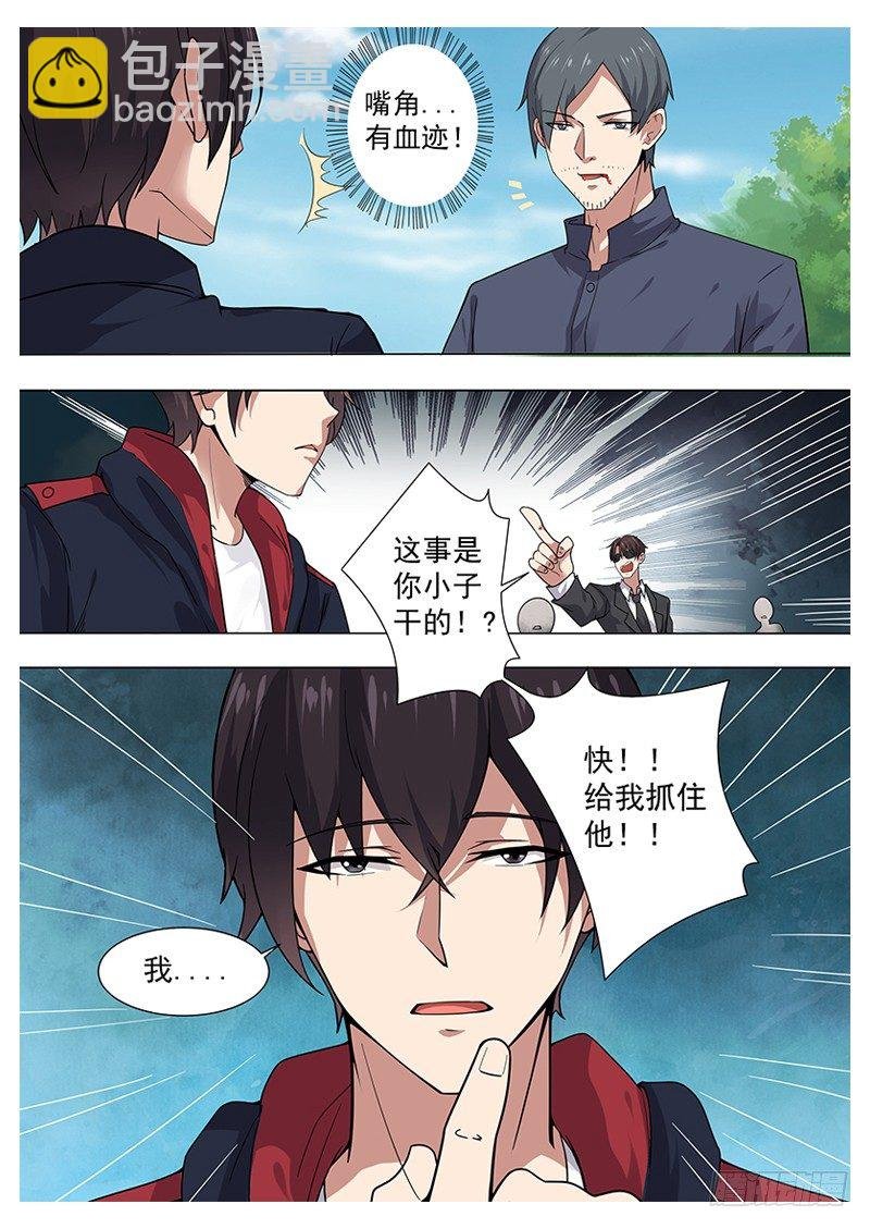 第004章 初露锋芒