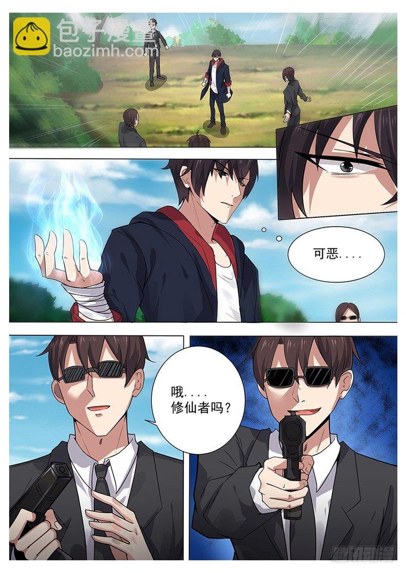 第004章 初露锋芒