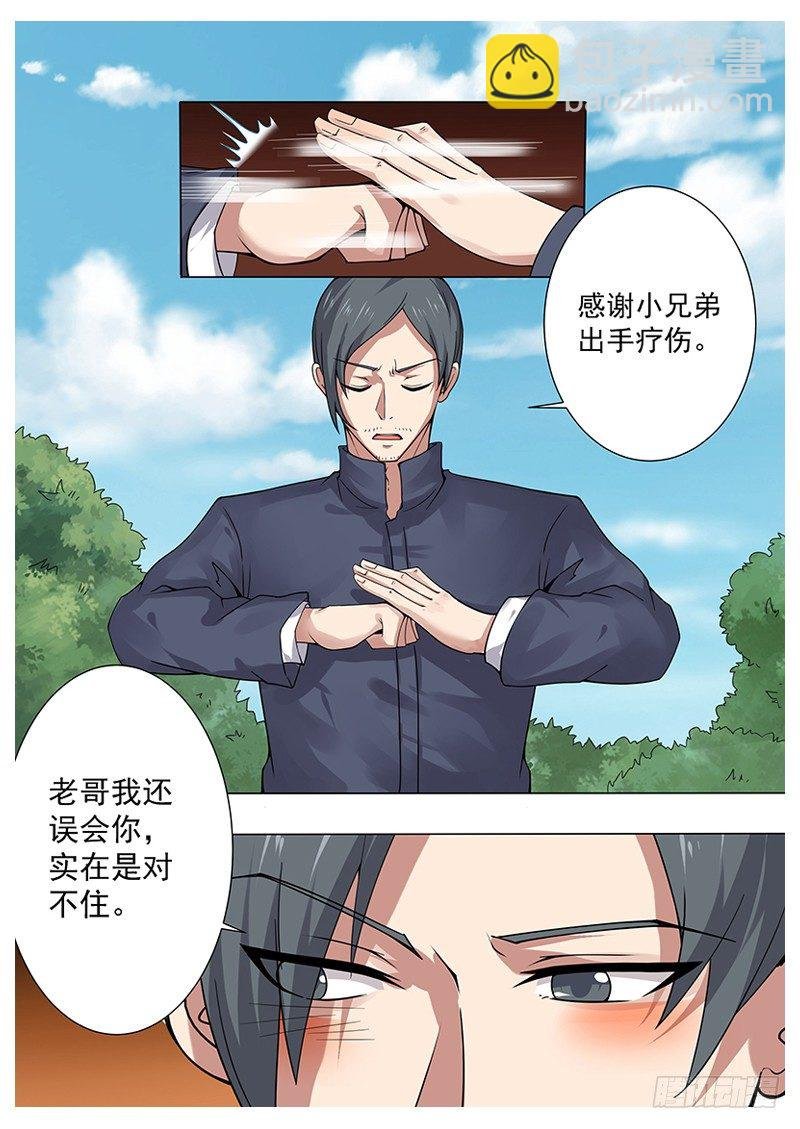 第004章 初露锋芒