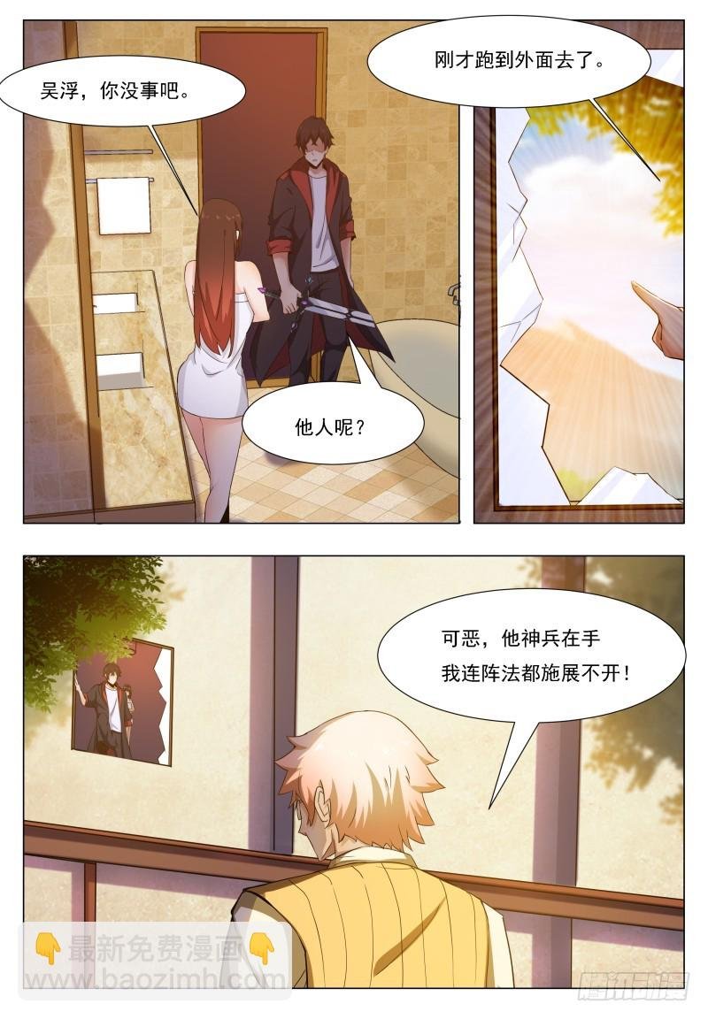 第51话 色狼你还看！