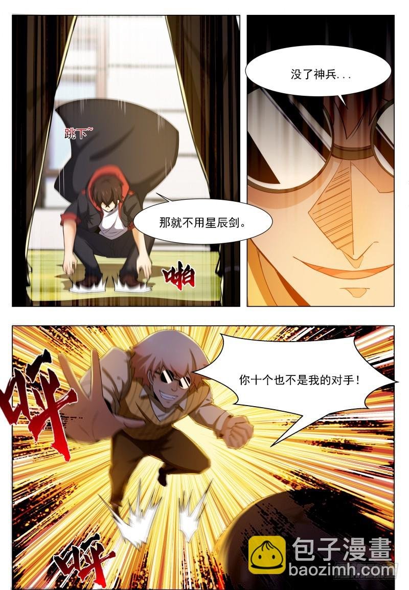 第51话 色狼你还看！