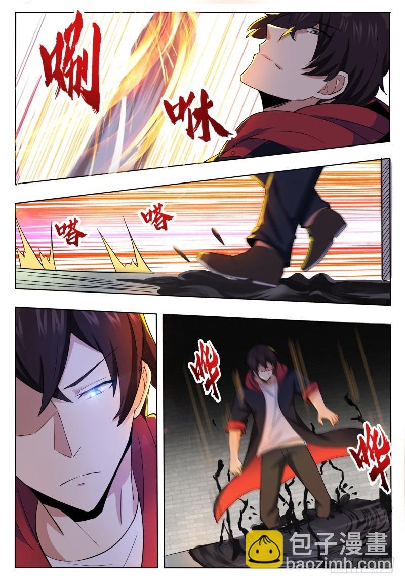 第51话 色狼你还看！