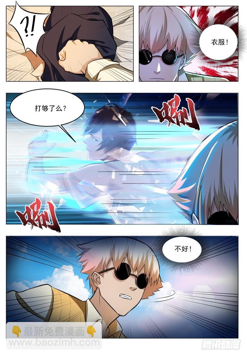 第51话 色狼你还看！