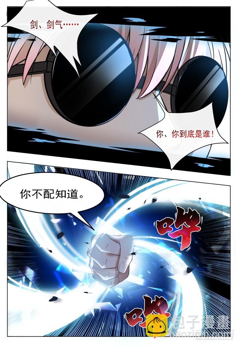 第51话 色狼你还看！