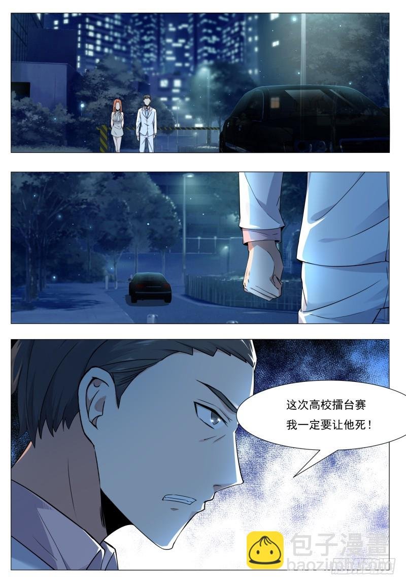 第52话 来者何人