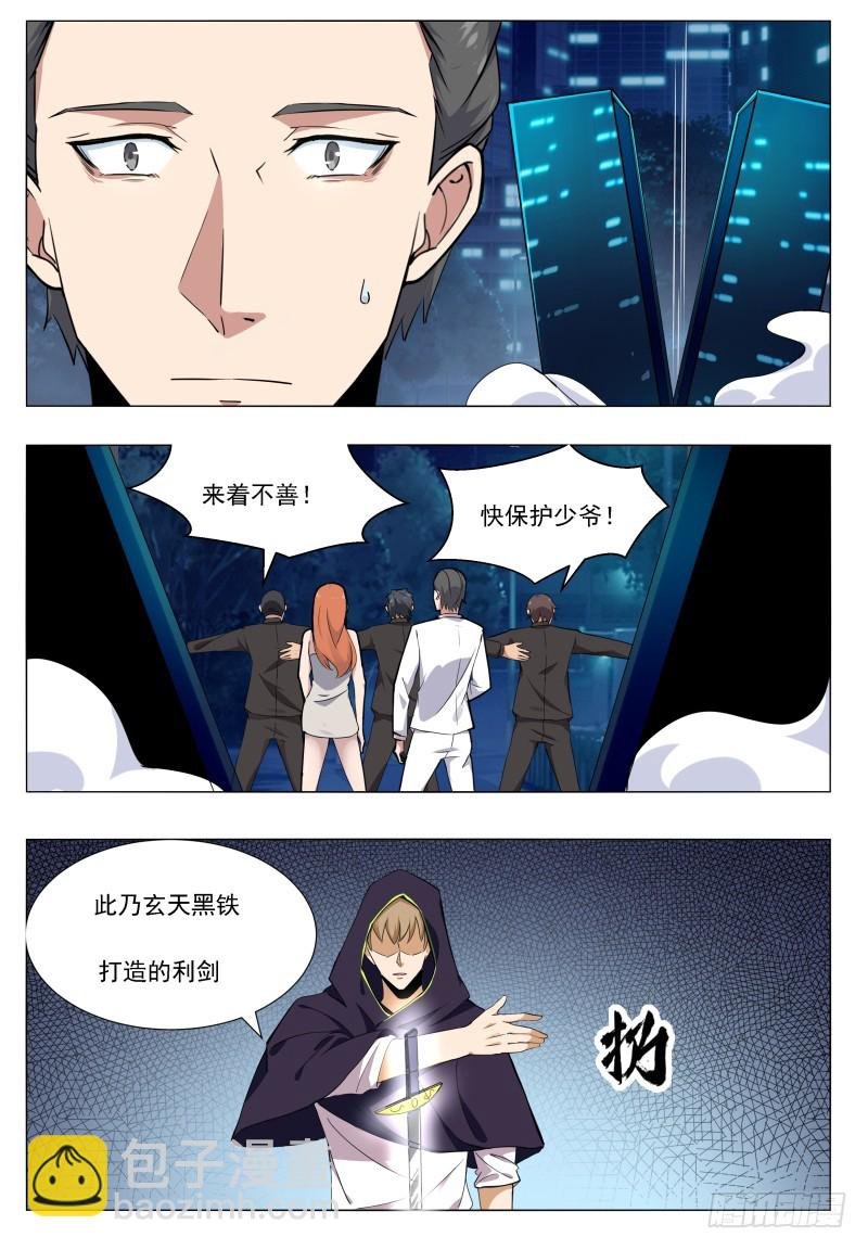 第52话 来者何人