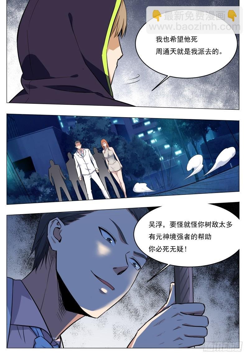 第52话 来者何人