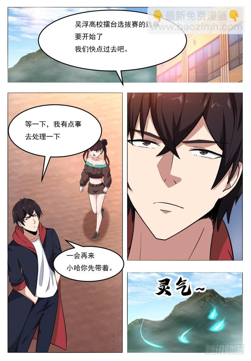 第52话 来者何人
