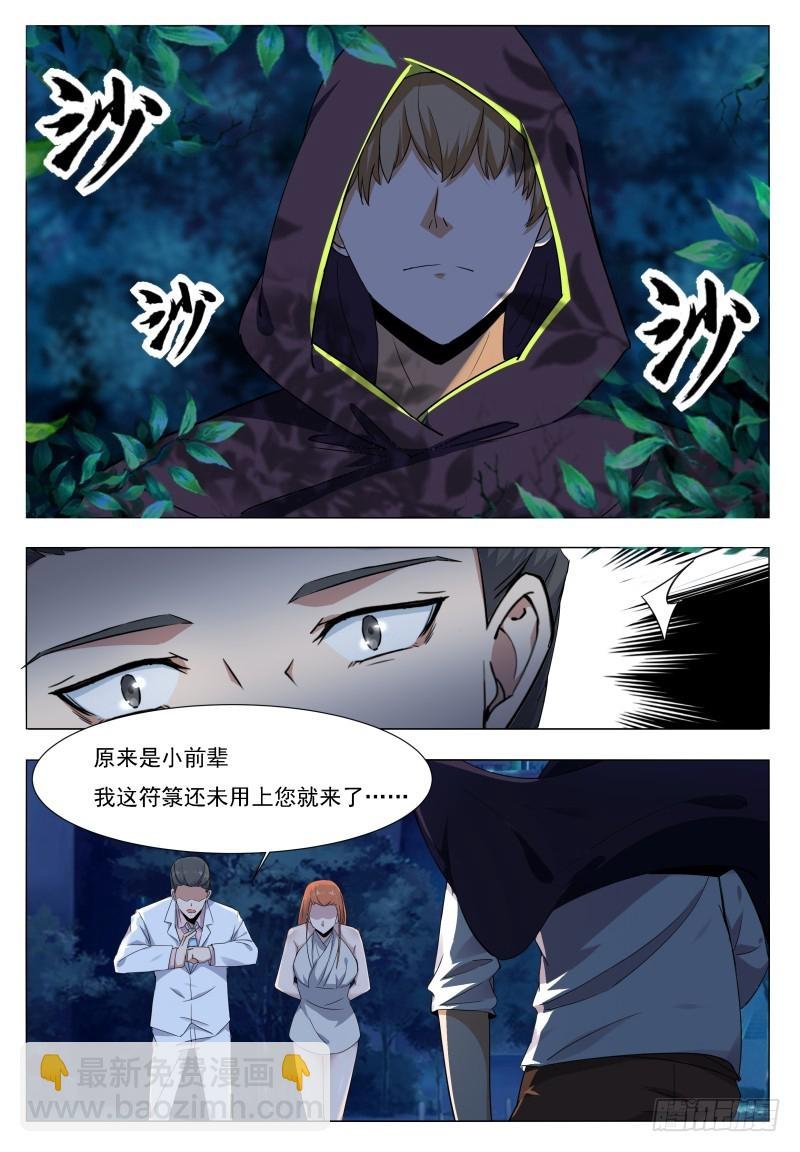 第53话 必死无疑