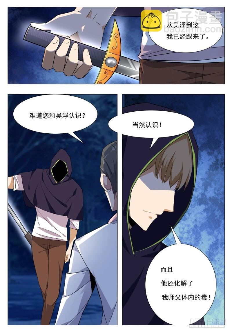 第53话 必死无疑