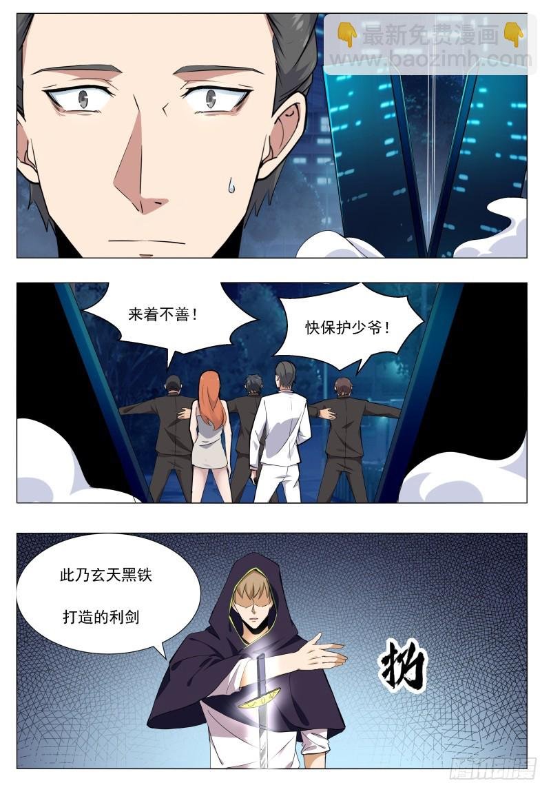 第53话 必死无疑