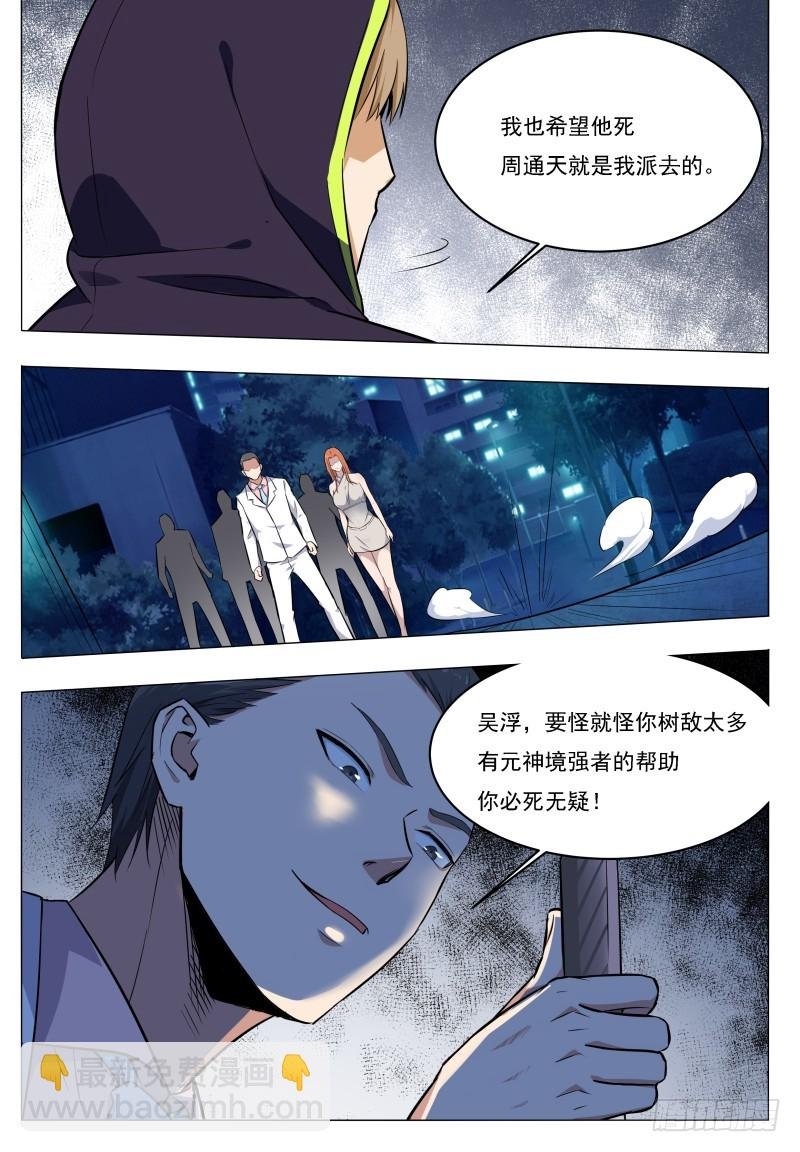第53话 必死无疑