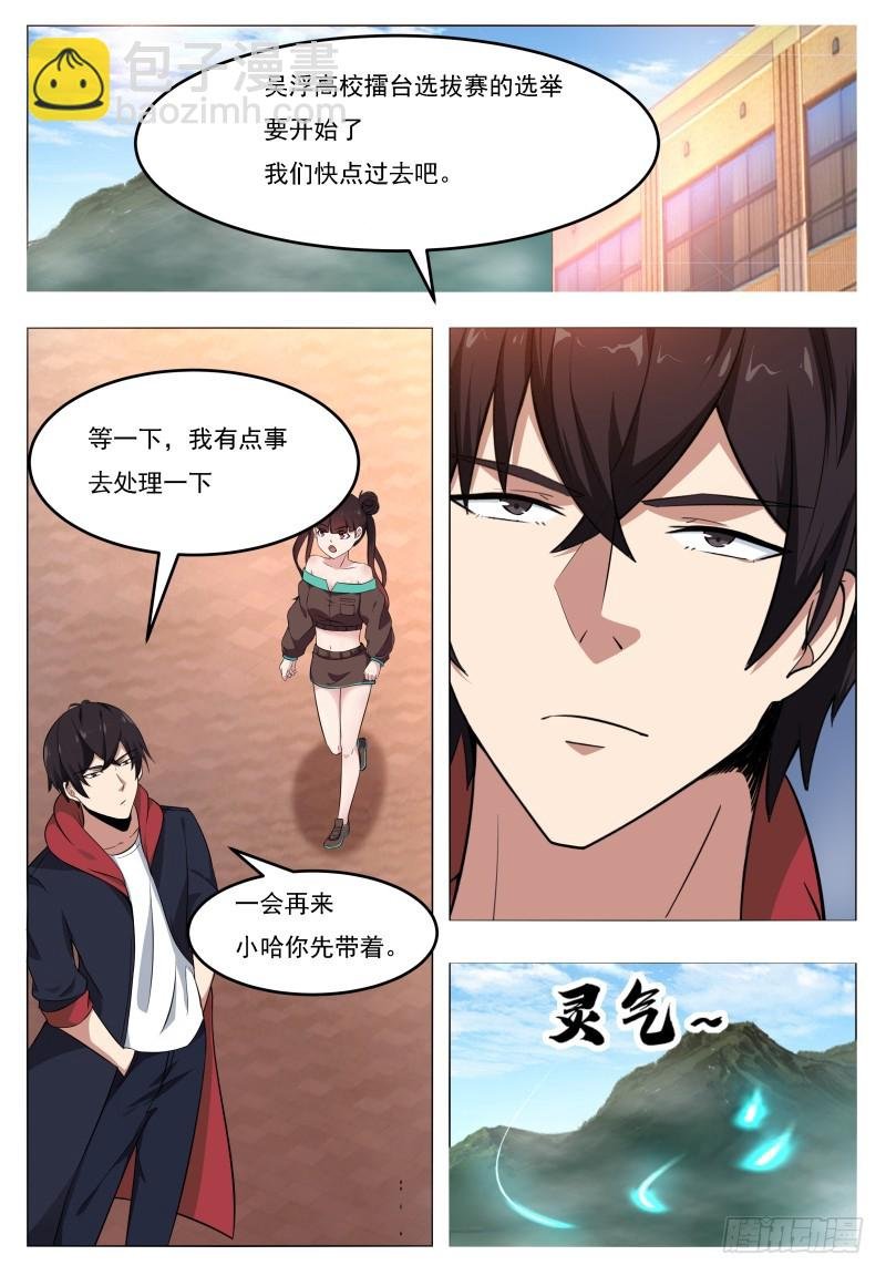 第53话 必死无疑