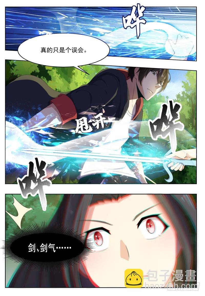 第54话 下手轻点