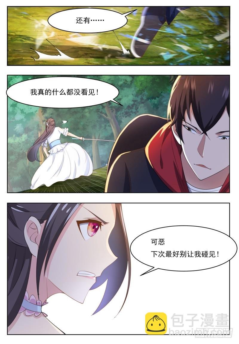第54话 下手轻点