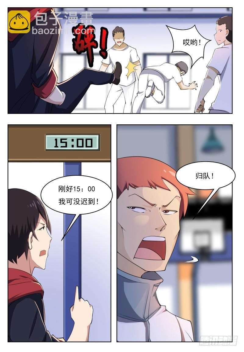 第54话 下手轻点