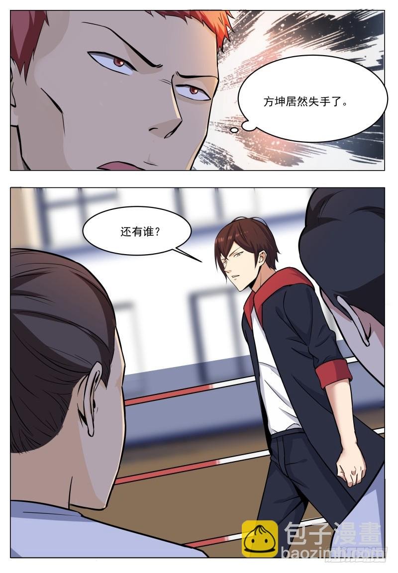 第55话 妖艳出场