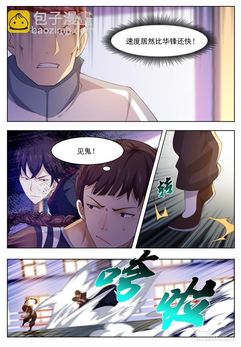 第56话 不要着急走嘛~