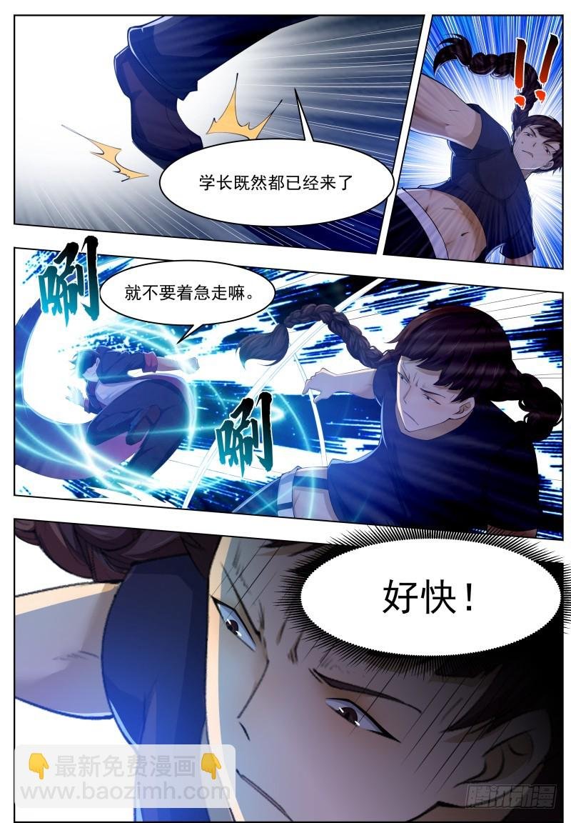 第56话 不要着急走嘛~