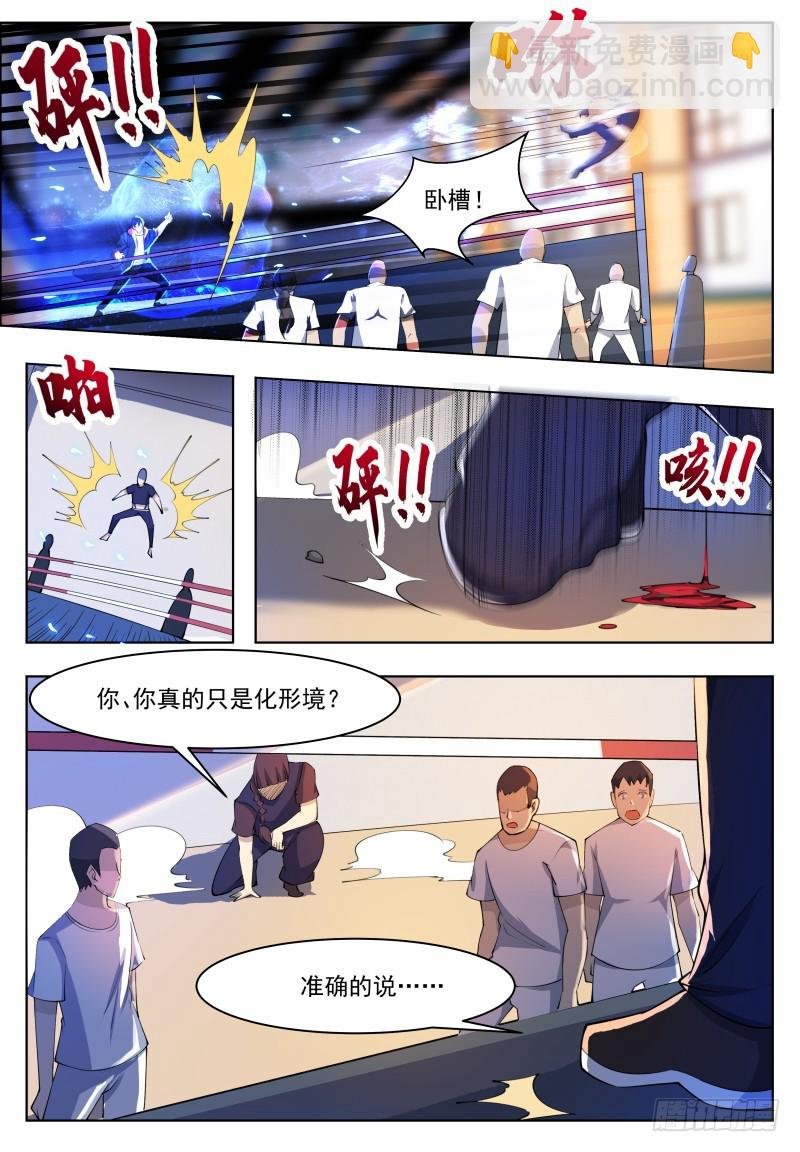 第56话 不要着急走嘛~
