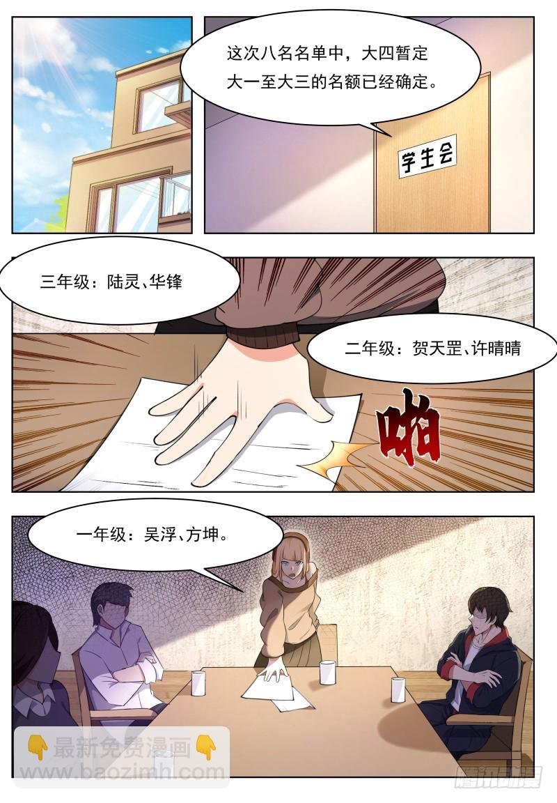 第56话 不要着急走嘛~
