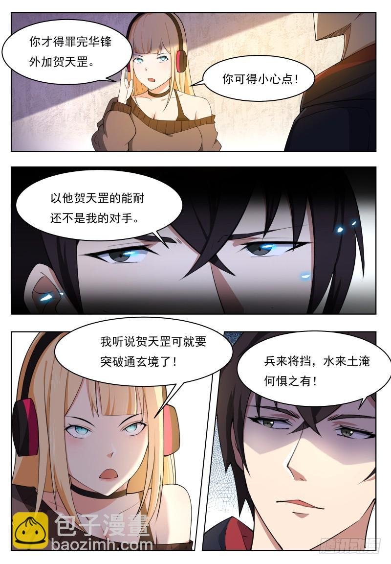 第56话 不要着急走嘛~