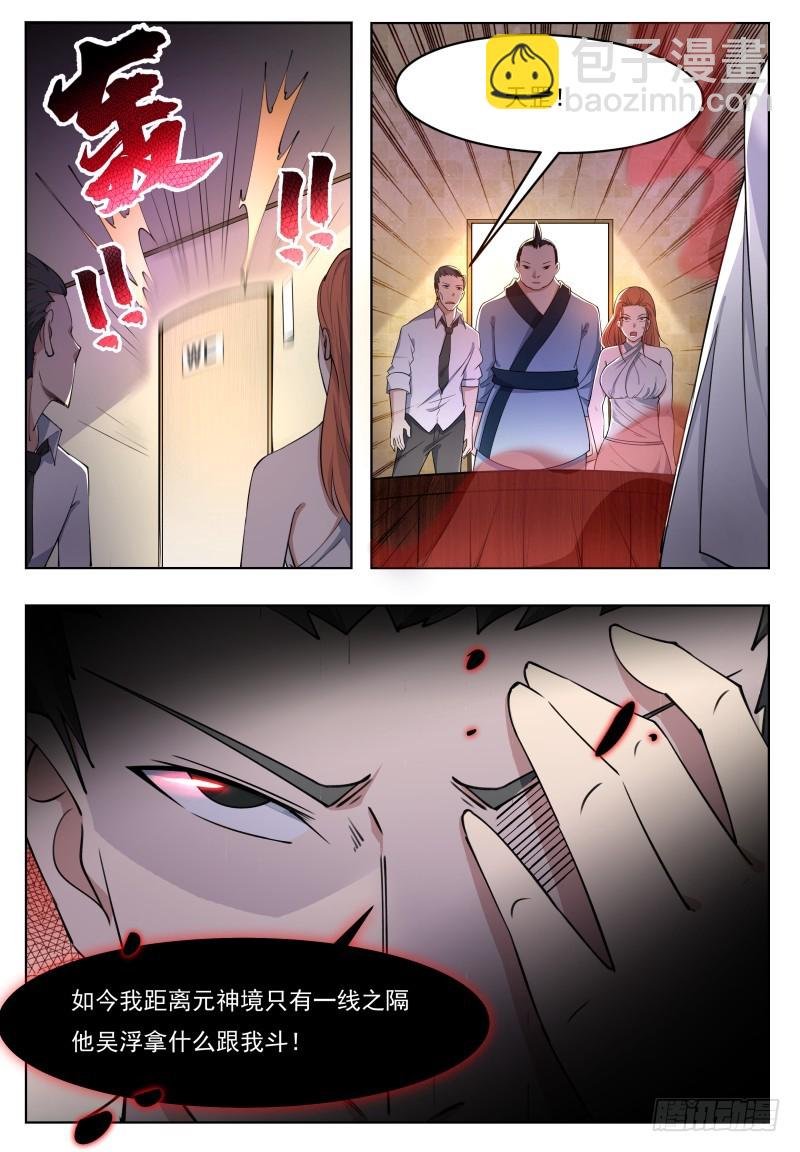 第56话 不要着急走嘛~