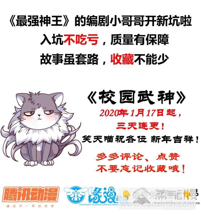 第56话 不要着急走嘛~