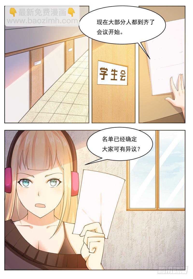 第57话 麻烦上门