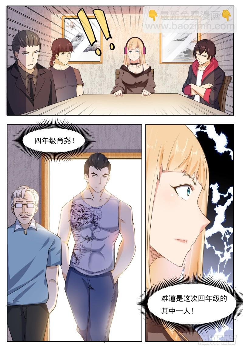 第57话 麻烦上门