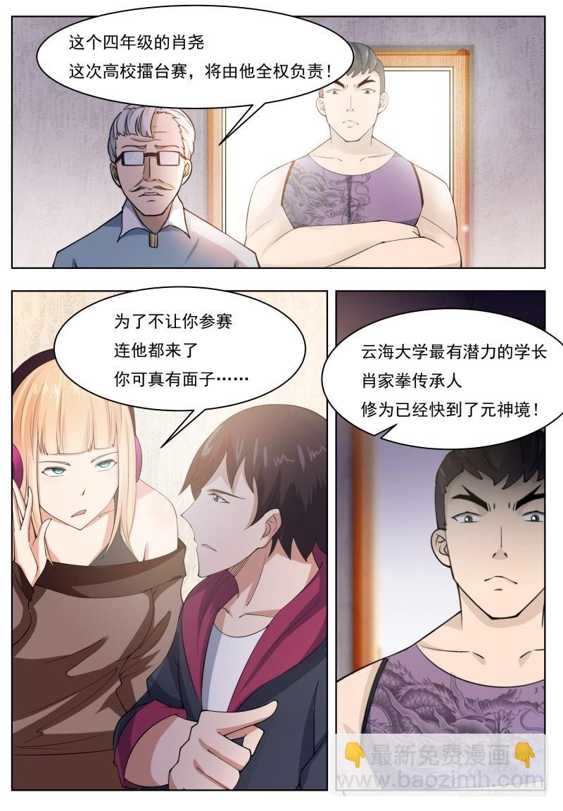 第57话 麻烦上门
