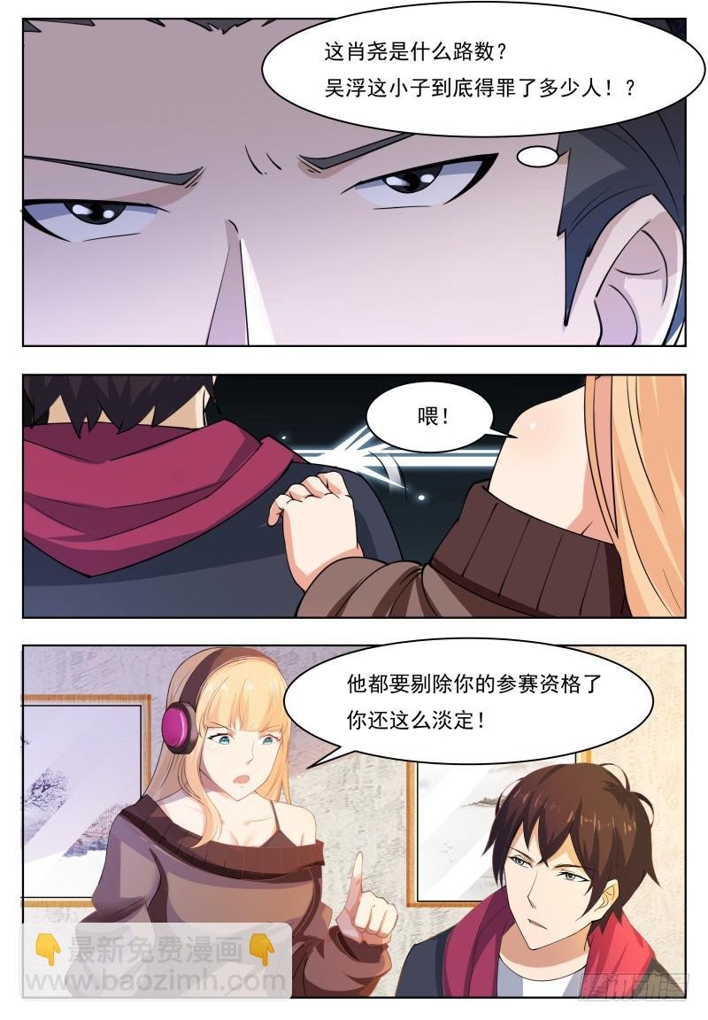 第57话 麻烦上门