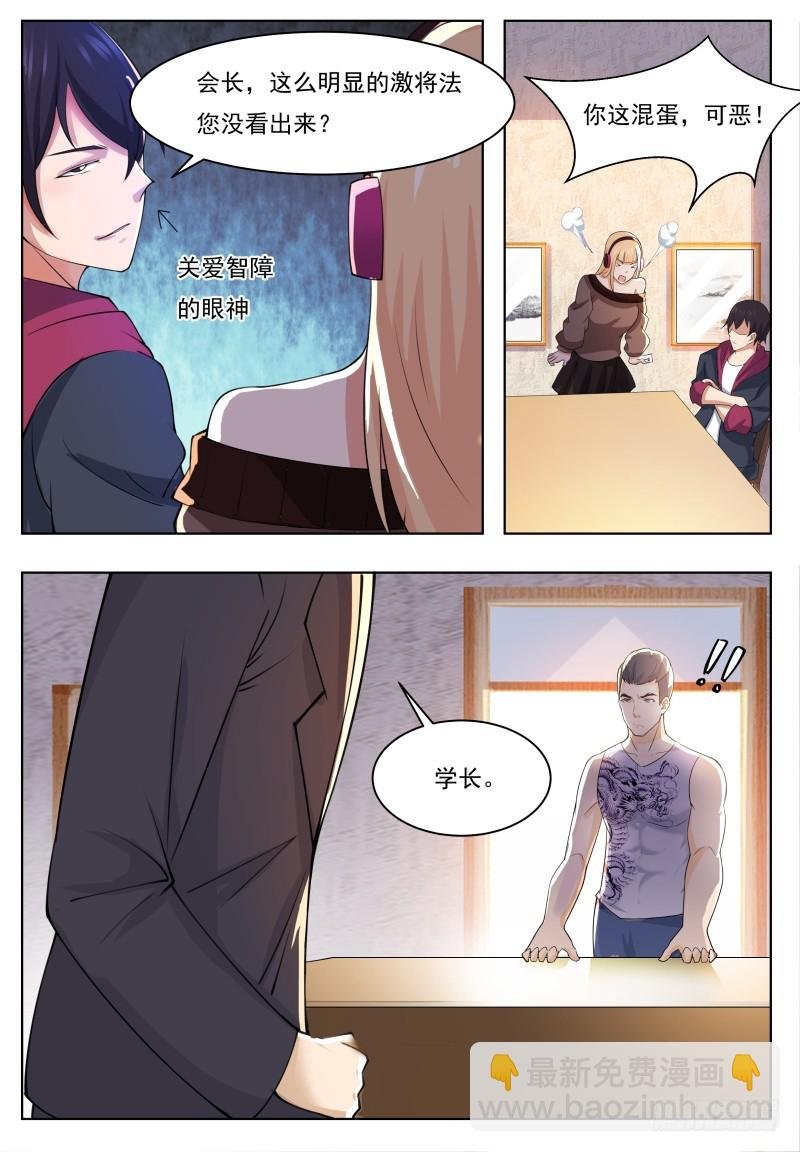 第57话 麻烦上门
