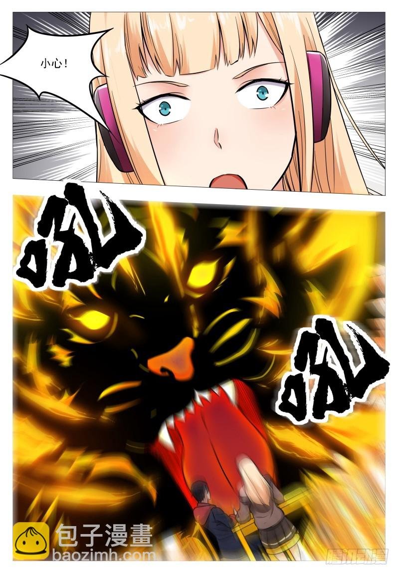 第58话 被反噬！
