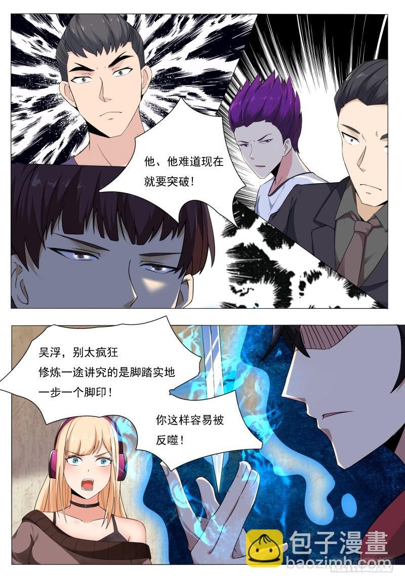 第58话 被反噬！