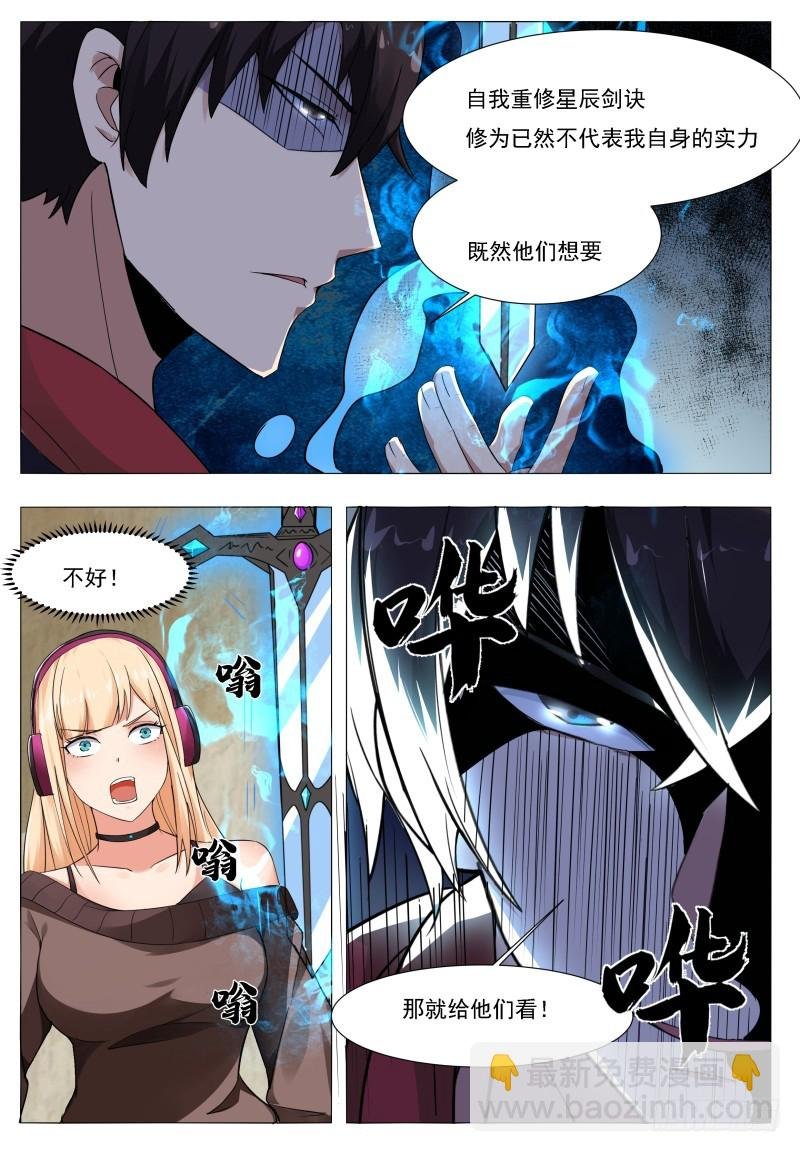 第58话 被反噬！