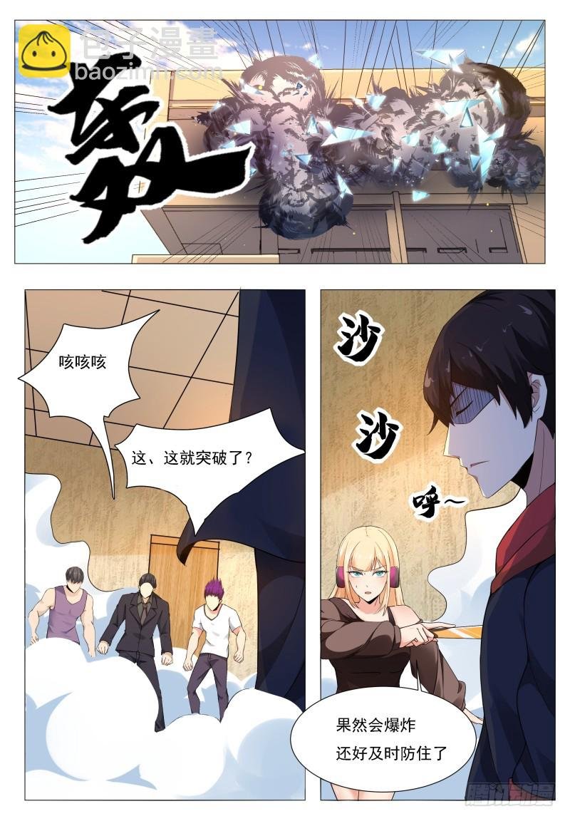 第58话 被反噬！