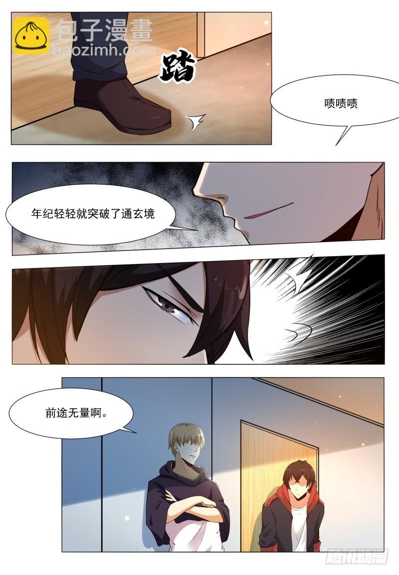 第58话 被反噬！