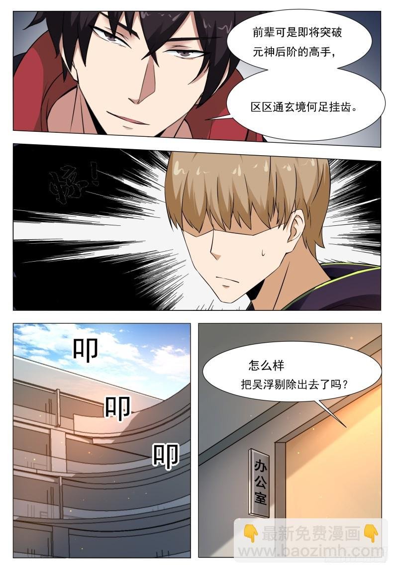第58话 被反噬！