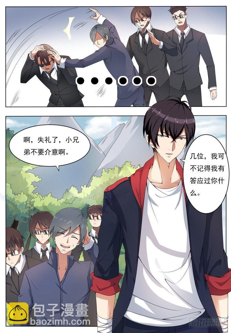 第005章 鸿门宴（上）
