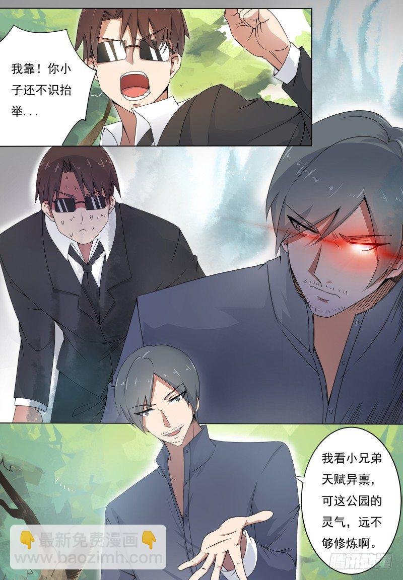 第005章 鸿门宴（上）
