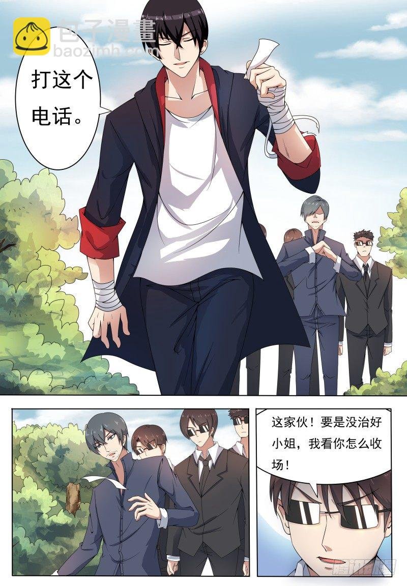 第005章 鸿门宴（上）